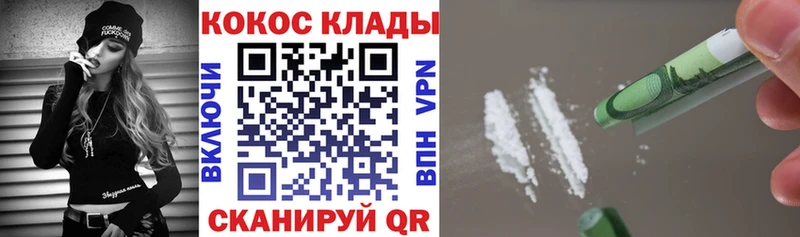 Кокаин Columbia  Купить закладки  Бобров 