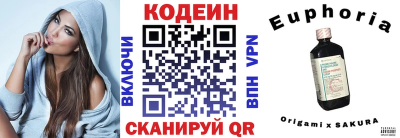 Кодеин напиток Lean (лин)  Купить где  Бобров 