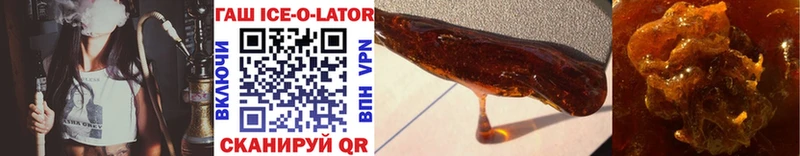 Купить где  Бобров  ГАШИШ Ice-O-Lator 
