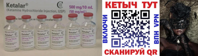 КЕТАМИН ketamine  Купить закладки  Бобров 