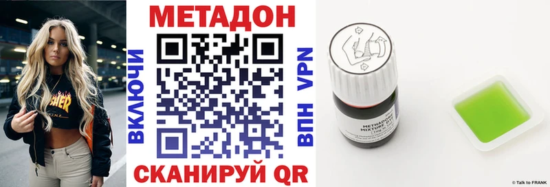 МЕТАДОН белоснежный  Купить где  Бобров 